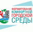 В Кузнецке предварительно отобраны 7 общественных территорий для благоустройства - ПензаСМИ