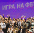 На факультете вычислительной техники состоялся фестиваль команд КВН - ПГУ