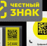 План обучающих мероприятий по маркировке товара на март 2022 года - Пензенский район