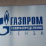 Пензенцам компенсируют расходы на подключение газа в 2021 году - SMI58.Ru
