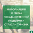 Представители отрасли туризма региона могут получить информацию о действующих мерах государственной поддержки - Туристско-информационный центр