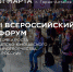 Пензенцы смогут принять участие в форуме детско-юношеского кинотворчества - Минобрнауки