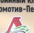 Регбисты пензенского «Локомотива» одержали победу в третьем туре чемпионата России - ГТРК Пенза