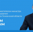 Фото: Пресс-служба правительства Пензенской области - Penza-Post.Ru