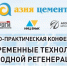 В Пензе пройдет I научно-практическая конференция по дорожному строительству - 1Pnz.Ru