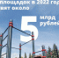 В Сердобском районе построят «умную» спортивную площадку - ПензаСМИ