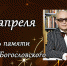 МУЗЫКАЛЬНЫЙ КАЛЕНДАРЬ - Пензаконцерт