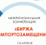 Пензенские производители приглашаются на «Биржу импортозамещения» - РИА Пензенской области