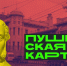 Что посетить в апреле по Пушкинской карте? - Картинная галерея им. К.А. Савицкого