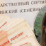 Пензенцы высказались о выдаче наличными части маткапитала - Progorod58.Ru