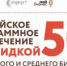 Малый и средний бизнес сможет приобрести новые программные продукты со скидкой 50% - Объединение бизнес-инкубаторов