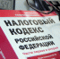 Налоговые органы информируют о сроках представления уведомлений о КИК - УФНС