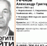 Пензенцев просят помочь в поисках 80-летнего пенсионера - Stolica58.Ru