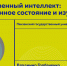 Профессор из Пензенского госуниверситета стал лектором просветительского проекта - ПГУ