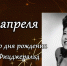 МУЗЫКАЛЬНЫЙ КАЛЕНДАРЬ - Пензаконцерт