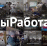 16 предприятий Пензенской области приняли участие во флешмобе #МыРаботаем - РИА Пензенской области