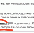 С адреса провластного медиахолдинга Пензы отрекламировали грязный наезд на Президента России. Раскрасят ли ворота в здании Маркина, 1? - Penza-Post.Ru