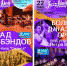 Приглашаем на концертные программы в рамках «Jazz May Penza – 2022»! - Пензаконцерт
