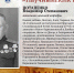 «Научный полк» ПГУ: Владимир Степанович Потапенко - ПГУ