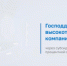 Господдержка высокотехнологичных компаний через субсидирование процентной ставки по кредитам - Объединение бизнес-инкубаторов