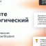 Акселератор Сбера для студентов, аспирантов и научных сотрудников! - Объединение бизнес-инкубаторов