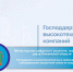 Господдержка высокотехнологичных компаний через субсидирование процентной ставки по кредитам - Министерство цифрового развития, транспорта и связи