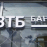 ВТБ выявил новую схему мошенничества – звонки через мессенджеры - ПензаСМИ
