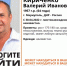 Пензенцев просят помочь с поисками 64-летнего беженца из Мариуполя - SMI58.Ru