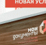 . - Мои Документы г. Пензы
