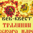 Любителям веб-квестов - Библиотека им. М.Ю. Лермонтова