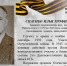 Спасибо И - ПГАУ