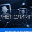 Жителей Пензенской области приглашают принять участие в онлайн-олимпиаде, посвящённой предпринимателям-землякам - Министерство финансов