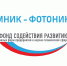 Открыт прием заявок на конкурс «УМНИК-Фотоника» - ПГУ
