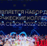 "Дом офицеров" приглашает детей на занятия в творческие коллективы - Министерство культуры