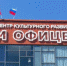 Фото Дома офицеров - ГТРК Пенза