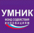 Открыт прием заявок на конкурс «Умник-Фотоника» - Объединение бизнес-инкубаторов