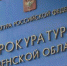 Прокуратура нашла нарушения в одном из детских лагерей Пензенской области - ГТРК Пенза