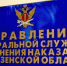 В Пензе отдел спецназначения «Фобос» отметил 31-ю годовщину со дня образования - Penza-Post.Ru