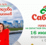 В пензенском Спутнике отметят Сабантуй - SMI58.Ru
