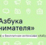 Центр «Мой бизнес» организует обучающую программу «Азбука предпринимателя» - Объединение бизнес-инкубаторов