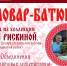 Фото: http://minkult.pnzreg.ru - Penza-Post.Ru