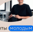 Молодые предприниматели могут получить грант - Город Пенза