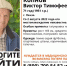 Пензенцев просят помочь найти без вести пропавшего 71-летнего мужчину - ПензаСМИ