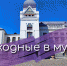 Выходные в музее - Картинная галерея им. К.А. Савицкого