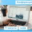 Пензенским предпринимателям расскажут про возможности digital-маркетинга - ТПП