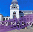Как провести выходные дни - Картинная галерея им. К.А. Савицкого