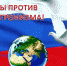 Экстремизм и терроризм – реальная угроза - Газета Родная земля