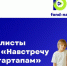 Tele2 и фонд «Навстречу переменам» определили полуфиналистов конкурса социальных стартапов - Progorod58.Ru