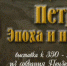 Фото с сайта министерства культуры и туризма Пензенской области - ГТРК Пенза