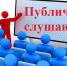 Оповещение о начале публичных слушаний - Пензенский район